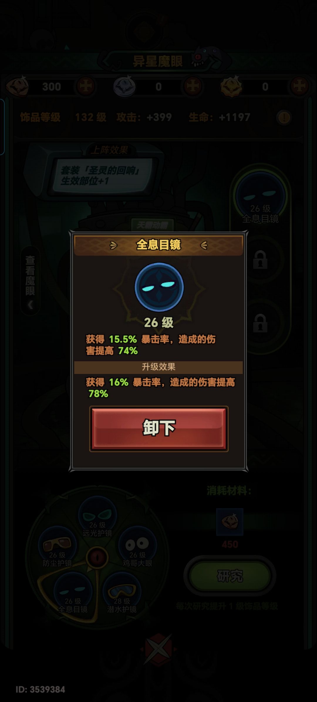 这暴击率进图也不加面板 1