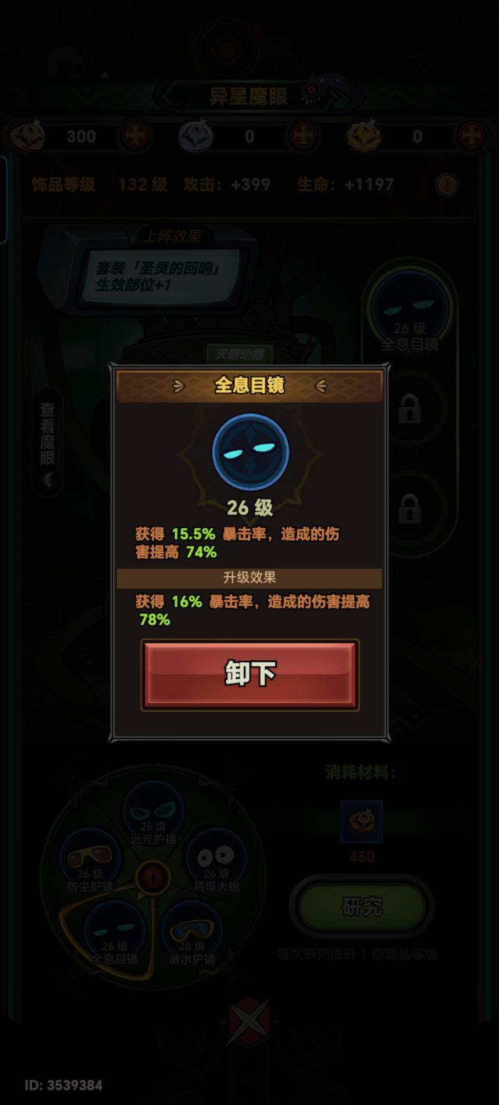 这暴击率进图也不加面板截图