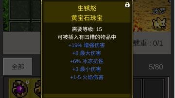 光之装备爆率和武器掉落