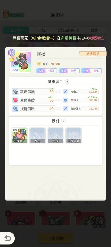 查子攻略4🙈(养成 关键卡 布阵)