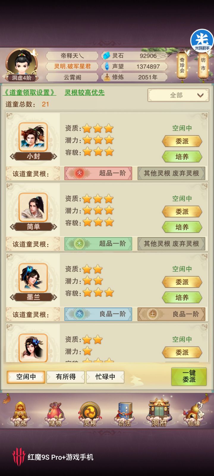 梭哈是种智慧😋截图