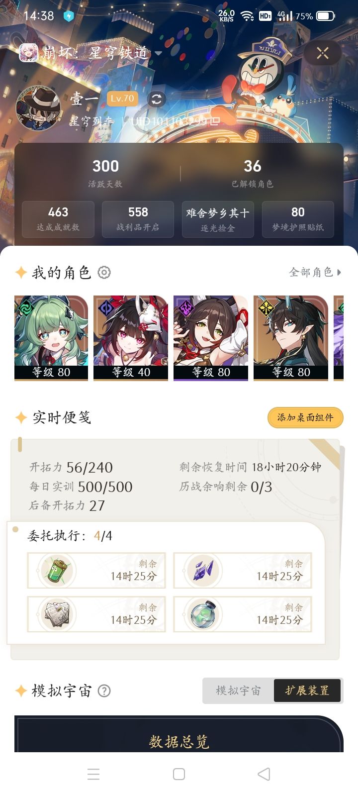 整数啊ψ(`∇´)ψ截图