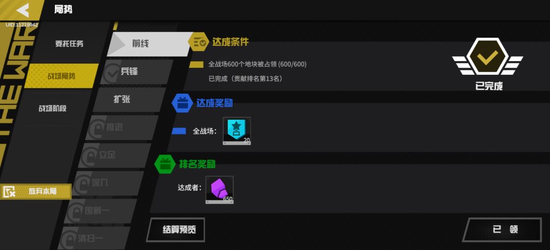 BUG.为什么我不能选择职业?改版了么? 2