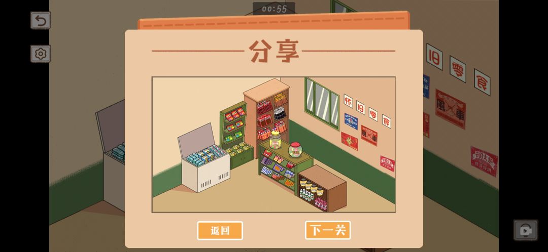 新关速玩④怀旧零食—冰箱刺客 1