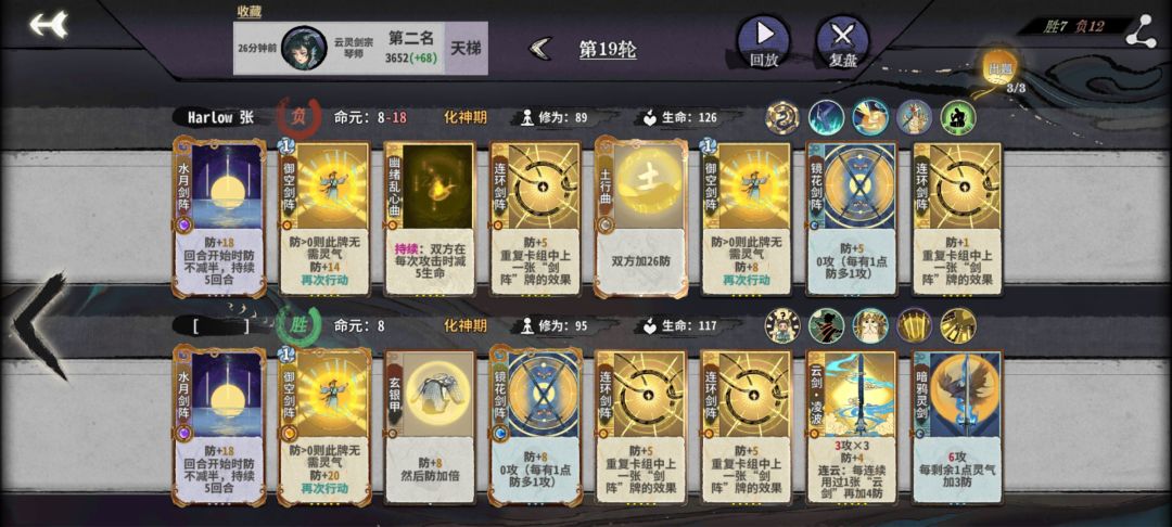 复盘,求胜利的可能性 1