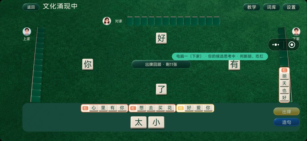 聚光灯涌现试玩01◆胡言胡语 2