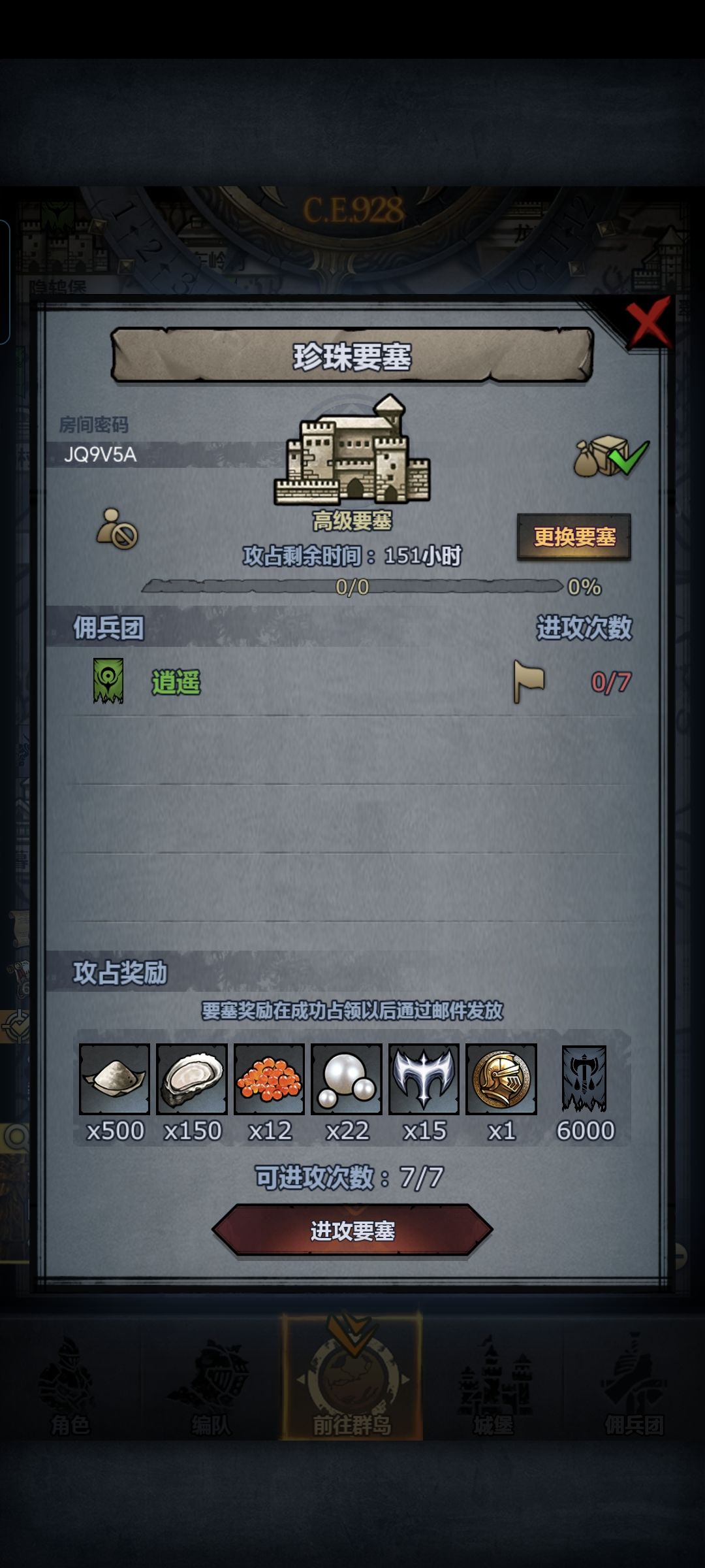 官服周日塞 2