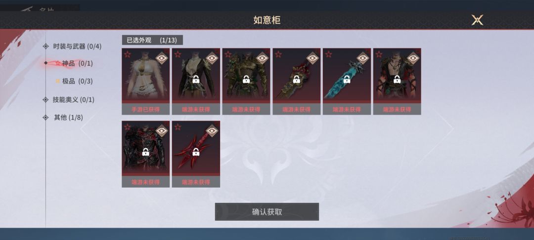 没见过吃相这么难看的 2