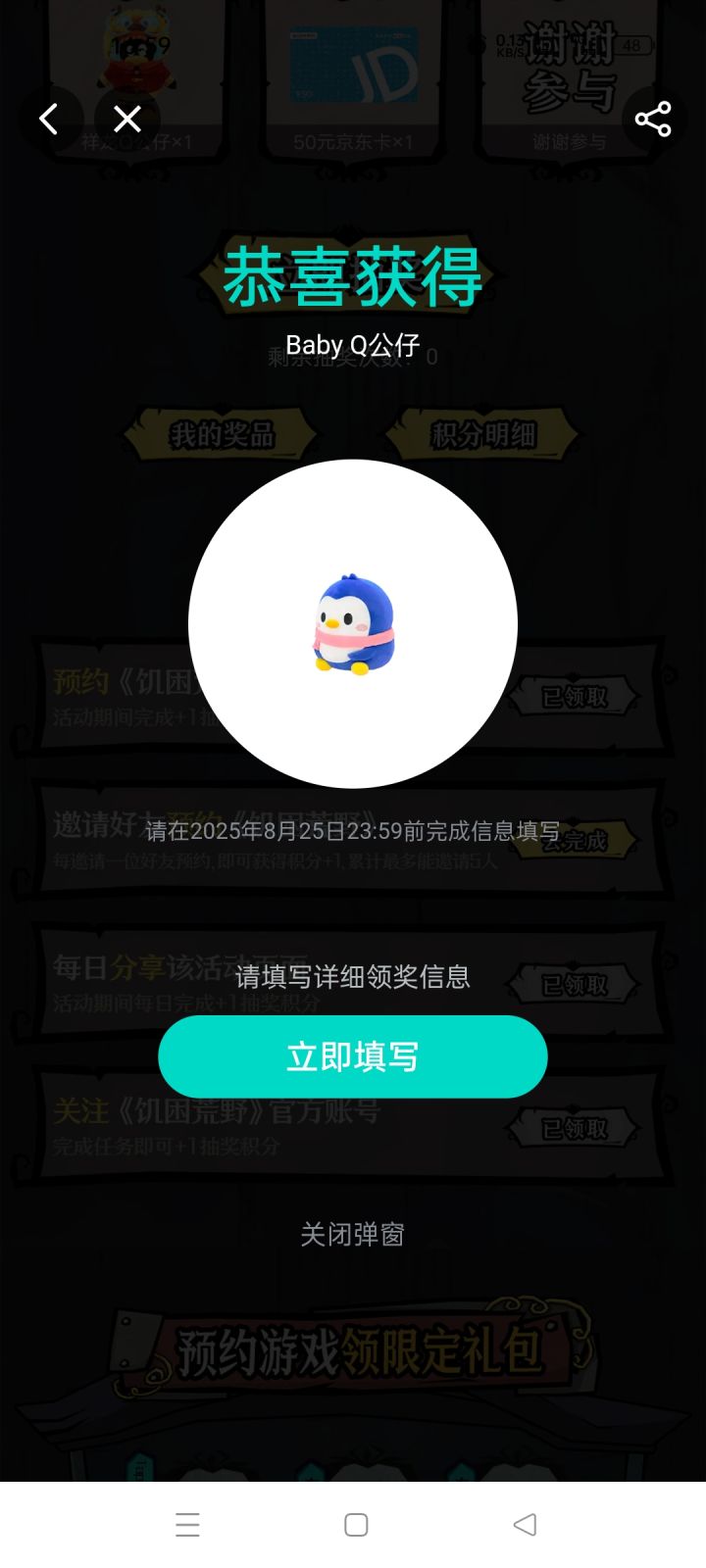 奇怪的好运气截图