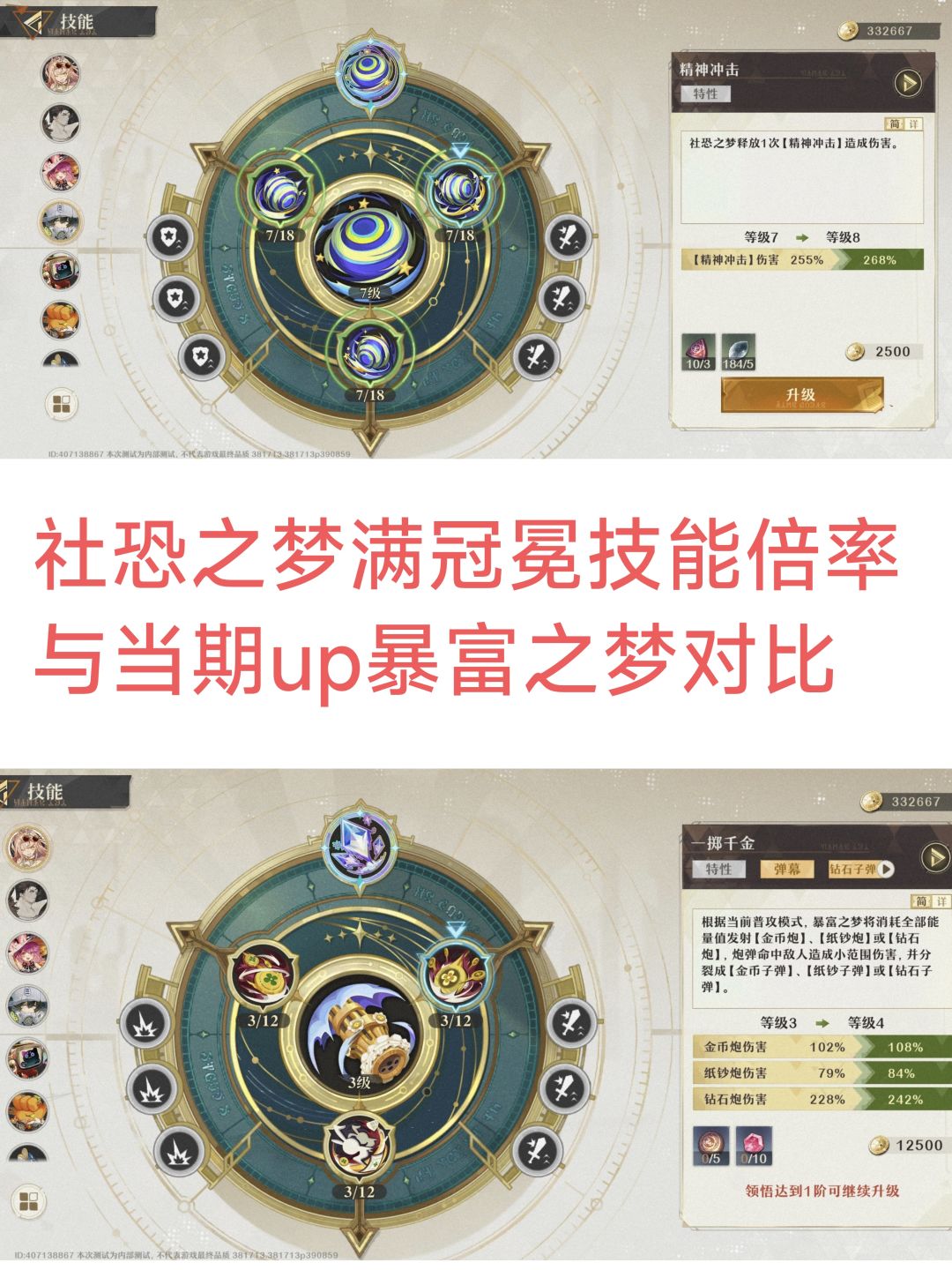 最强全三星开荒队——社恐之梦 2