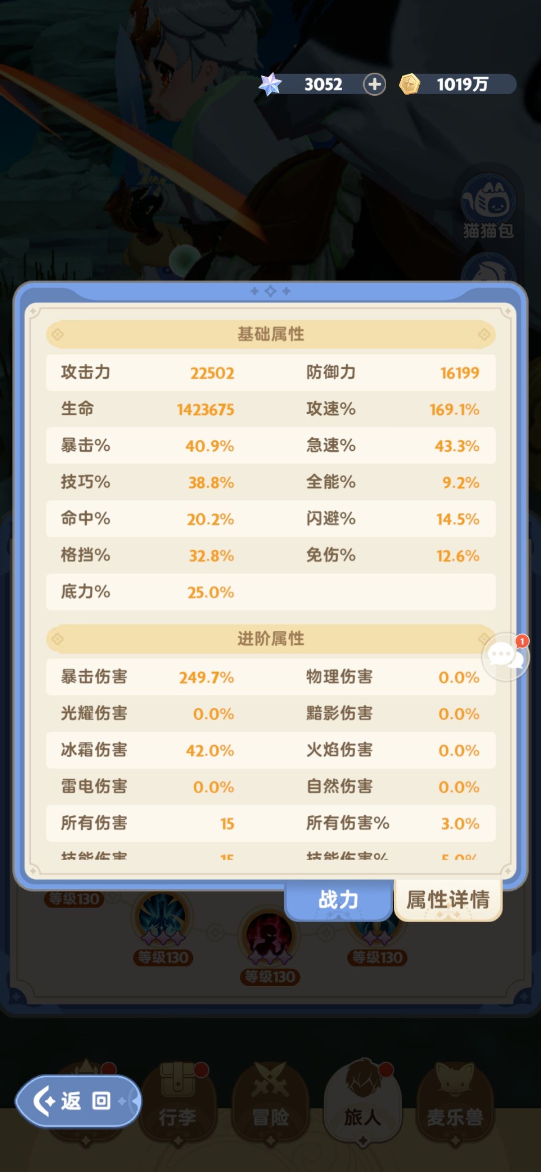 为什么我二转剑士打不出伤害 2