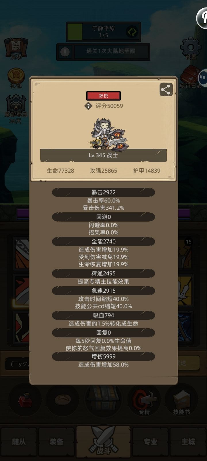 7.1各天赋攻略之狂暴战篇截图