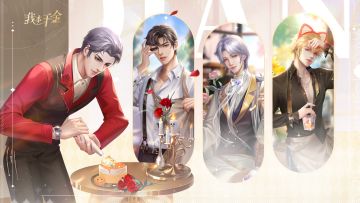 甜蜜520，《我本千金》TapTap论坛专属签到福利活动开启！