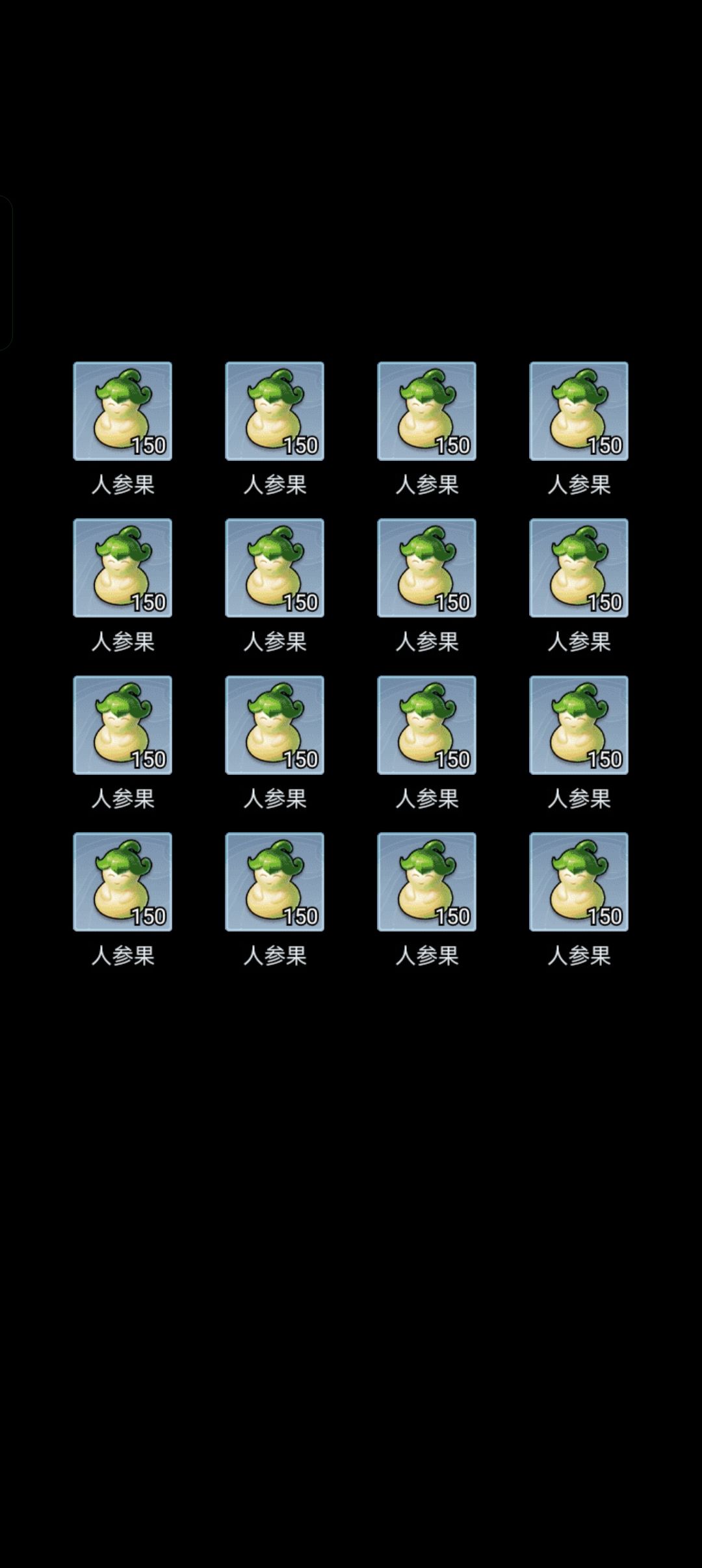 仙盟宝箱打开bug 2