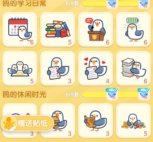 有人换吗,差1个 1