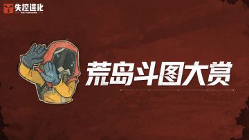 表情包特辑，跟小黄battle你简直是在自讨苦吃！
