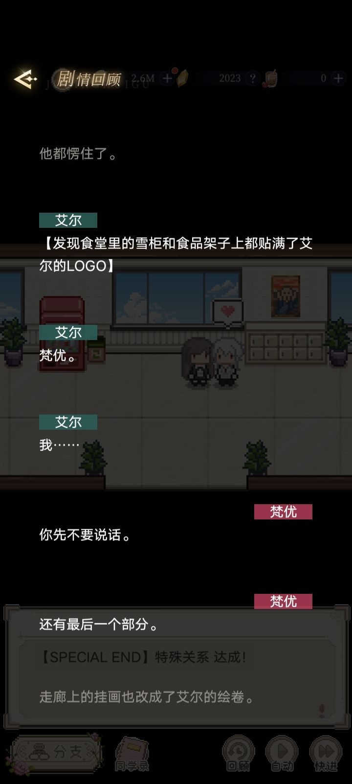 这个结局是认真的吗（1） 9