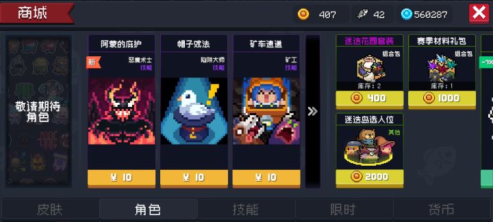 加油向腾讯学习卖卡商店广告吧截图