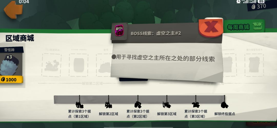 有虚空2和碎片11 2