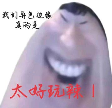 这游戏太好玩了