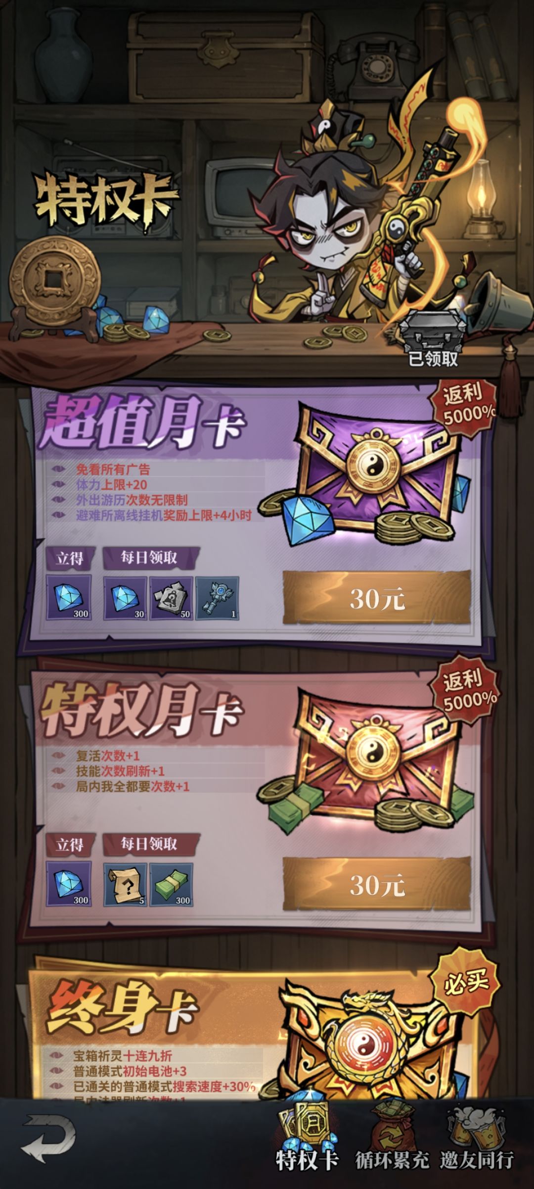 40小时,谈点实际的-特权卡失效 1