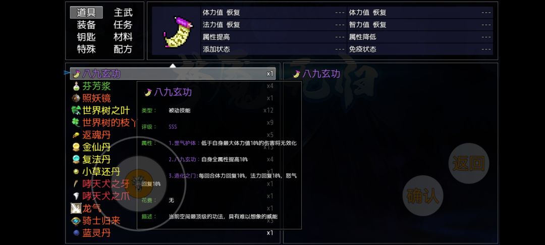 八九玄功不无敌了吗? 1
