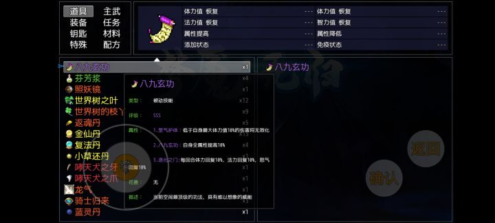 八九玄功不无敌了吗?截图