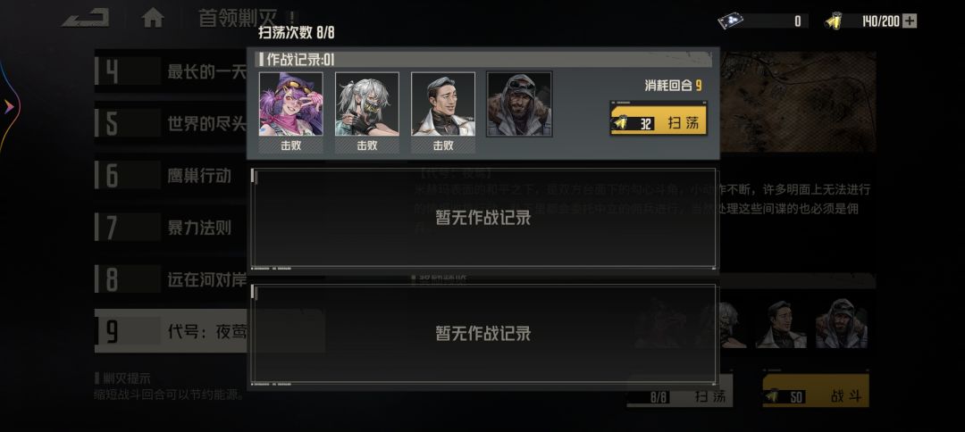 60武器本夜莺截图