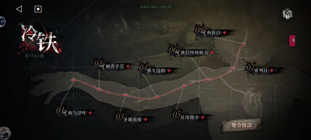 冷铁 玩法攻略 1