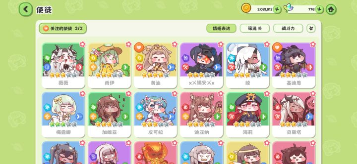 昨天开始玩的,没有悠米怎么办截图
