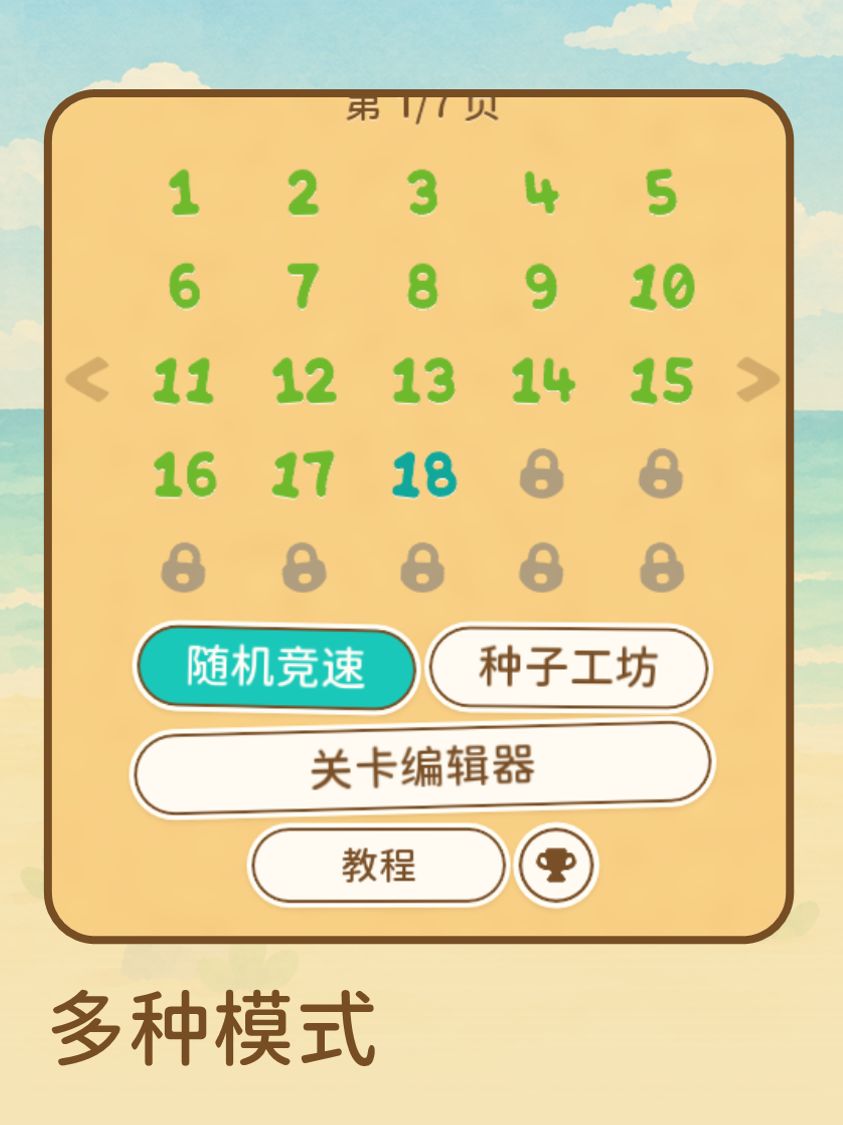 【游戏上新】海岛、树与帐篷 3