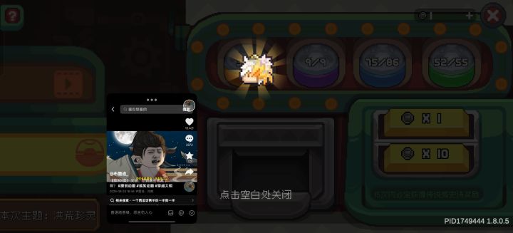 抽了没几下就出了 但挺丑的 😂截图