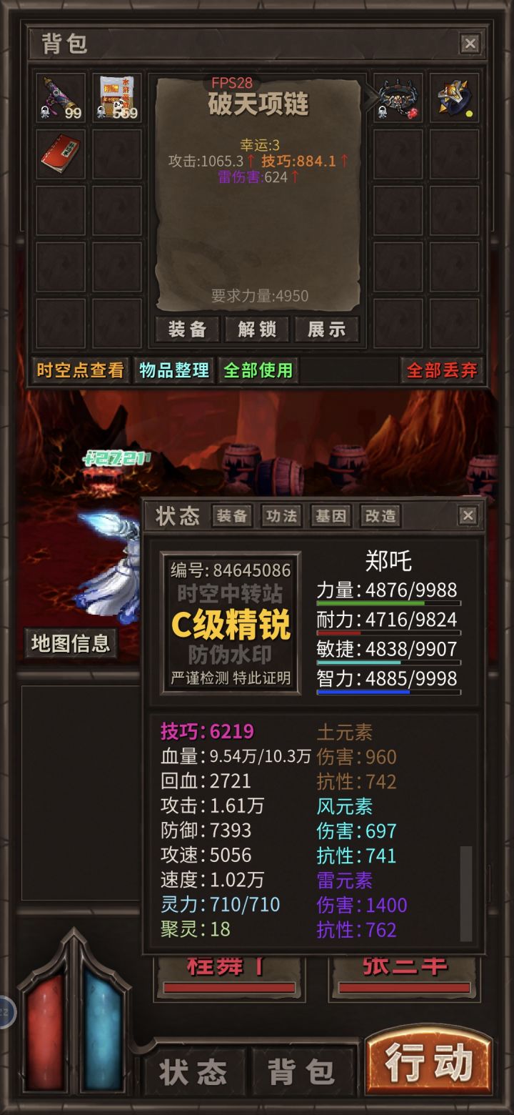 含泪打卡人生第一条运三项链截图
