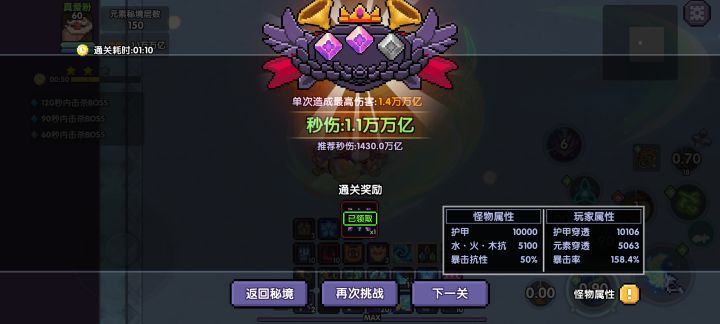 被做局了截图