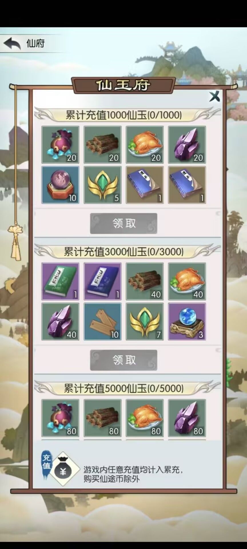 记录 2