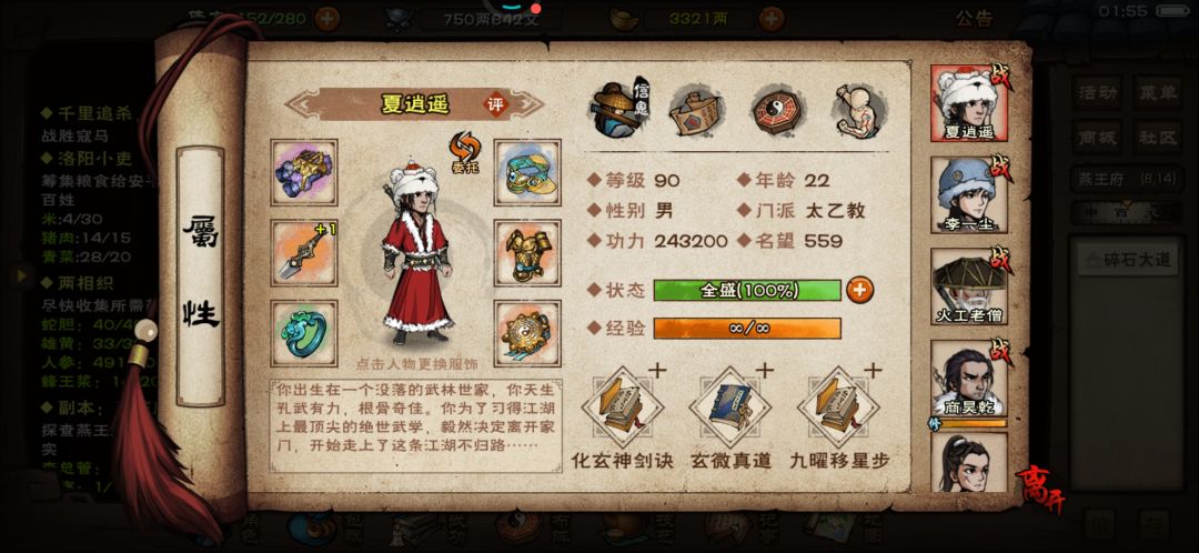 燕王府过不去,求大佬支个招 1