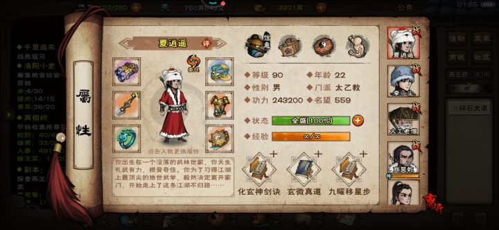 燕王府过不去,求大佬支个招截图