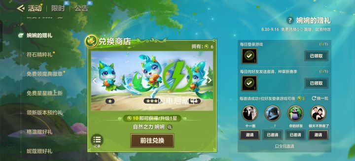 口令码截图