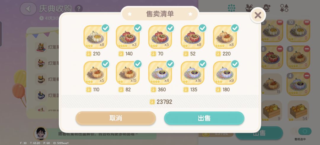 心动小镇认真的吗, 1