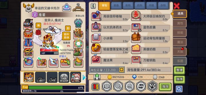 大佬们,能不能看一下奇袭配置截图