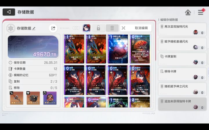 绯值得抽2命吗截图
