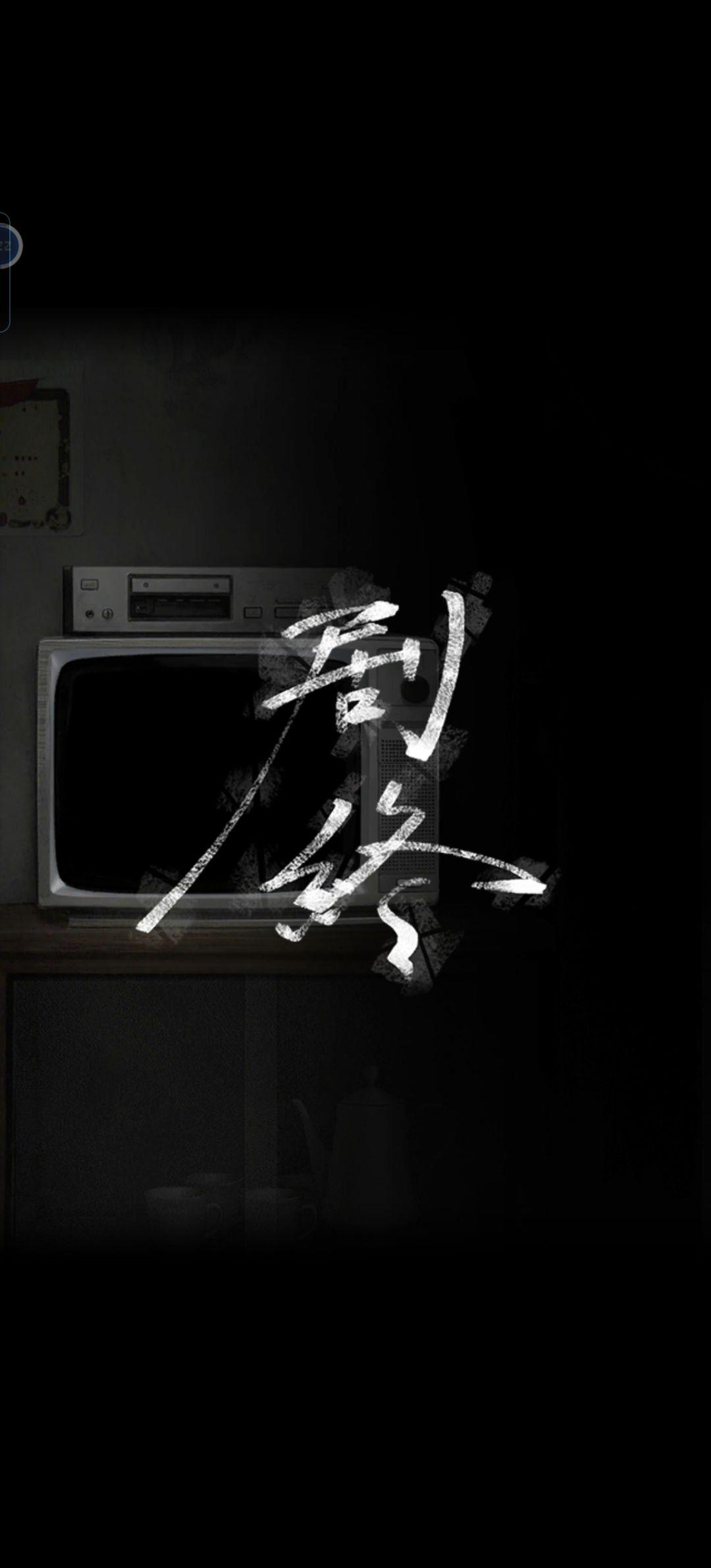 通关打卡 3