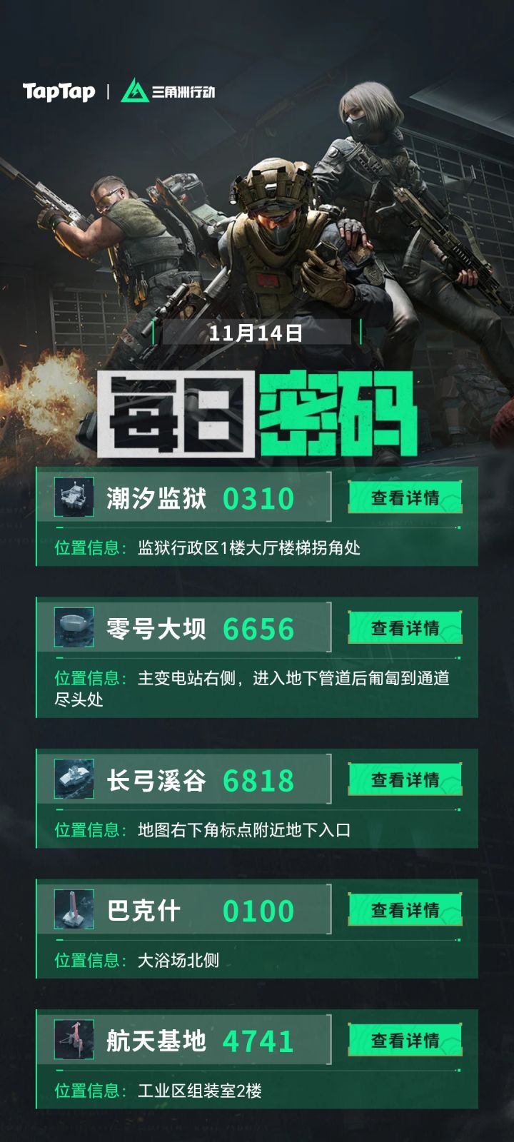 不更新了?截图