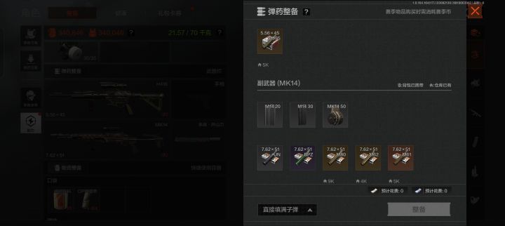 财富这一块截图
