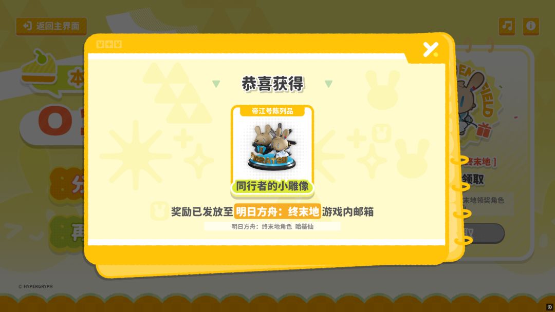「共贺庆典」 - 「此时庆会」庆祝活动体验 3