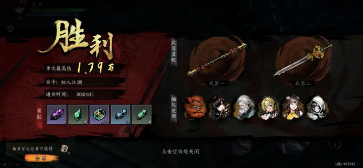 打卡!我的日常闯关!截图