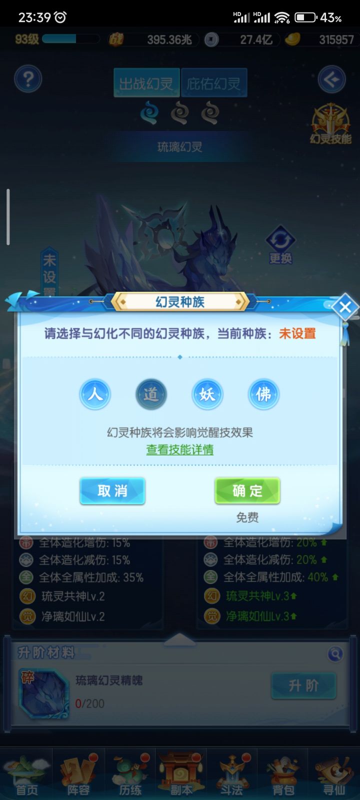 这个不可以设置成自己幻化的种族，那这个功能就没有任何意义，除非混族截图