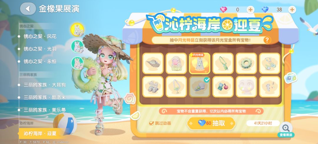 哦不不不我无疑是愤怒的 2