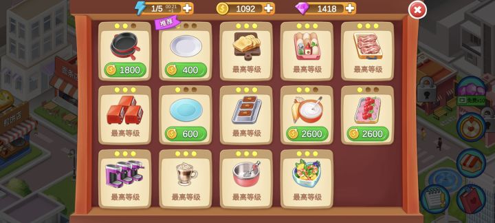 挑战最低配无道具过糕点店!!截图