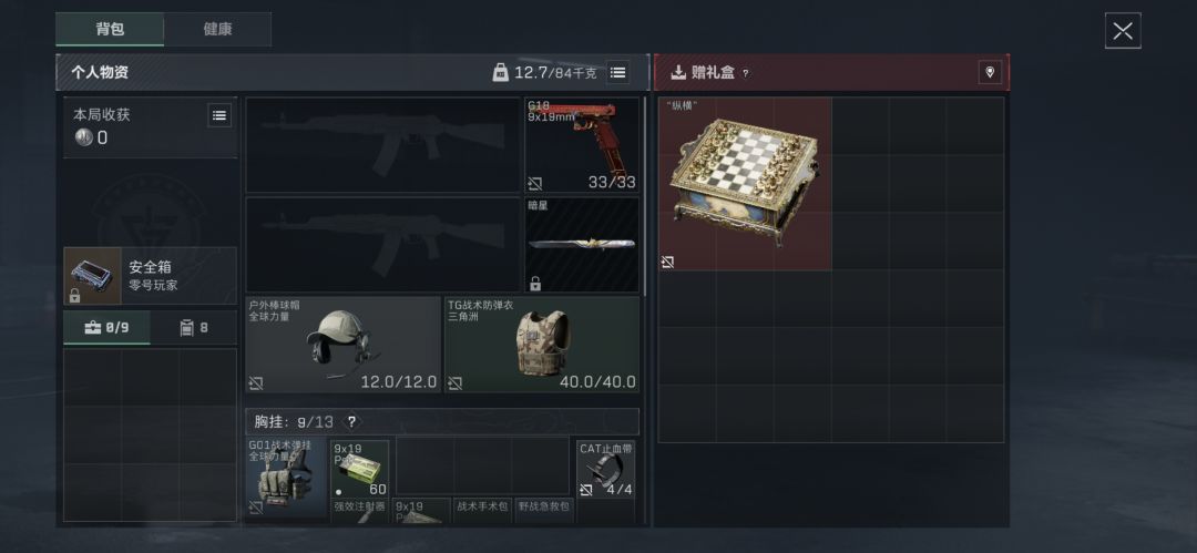 埋了七八个红了,希望拿到的是好人 2